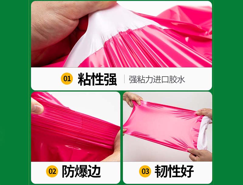 封丘玫红色快递袋-04