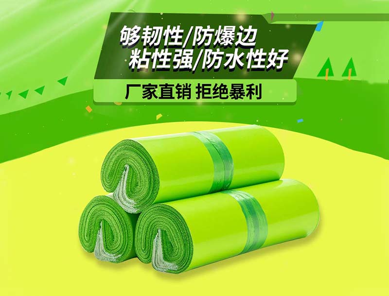 封丘果绿色快递袋-03