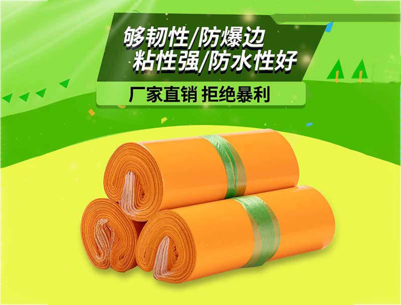 封丘橙色快递袋-03