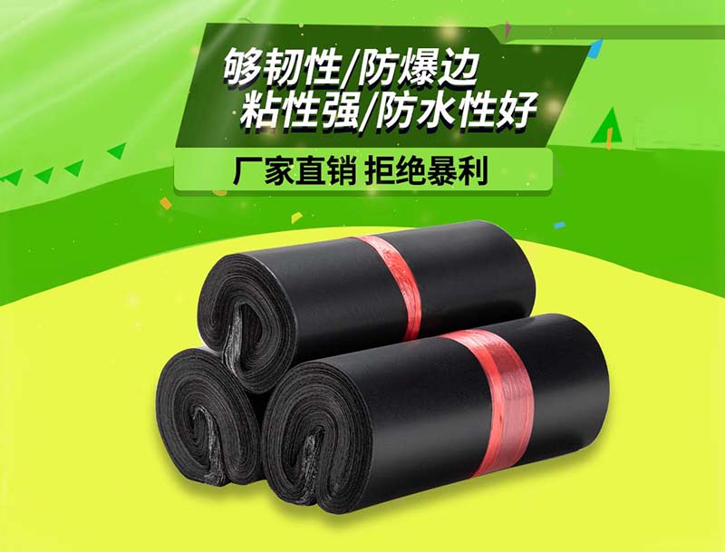 封丘黑色快递袋-06