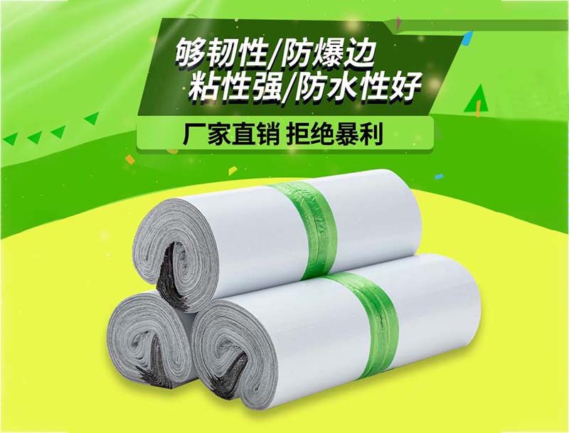 封丘白色快递袋-03